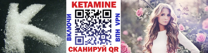 цены   Олонец  Кетамин VHQ 