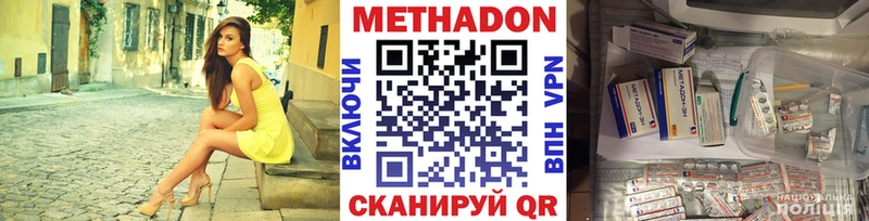 МЕТАДОН VHQ хочу Олонец